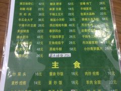 菜单-老回回饺子馆(海洋馆店)
