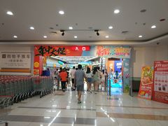 -大润发(王庄店)