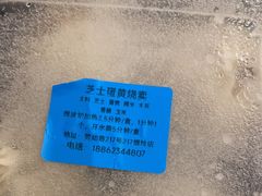 -217笋干馄饨
