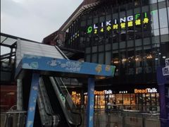 -江燕路万科里