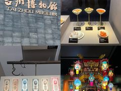 -台州博物馆