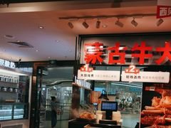 -西贝(凯德壹中心店)