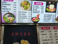 -手擀菠菜面(西康路店)