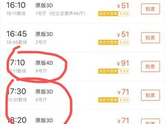 -红星电影世界开元地中海店(RealD杜比全景声)