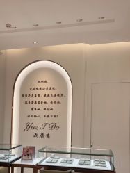 -I Do(重庆龙湖北城天街购物广场店)