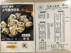 -阿妹小海鲜(下角店)