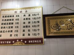 菜单-方中山胡辣汤(大学中路56号院店)