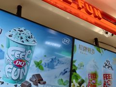-DQ·蛋糕·冰淇淋(合生汇店)
