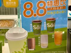-Salud撒露欧洲冻酸奶(五道口购物中心店)