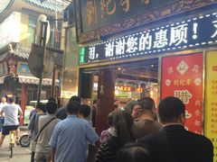 -刘纪孝腊牛羊肉(北广济街店)