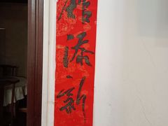 -祥云精致湘菜馆(东1时区店)
