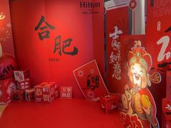 -元一希尔顿酒店·鲜切牛肉火锅禅自助餐厅