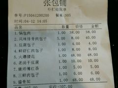 android_upload_pic-张包铺(关东古巷店)