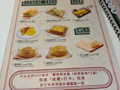 -葡珍轩冰室(虹桥机场T1店)