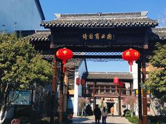 -绮园景区