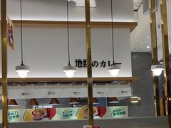 -池奈·咖喱蛋包饭(熙地港店)