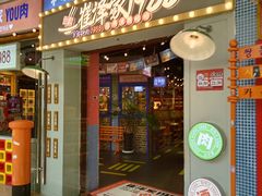 -万达广场(北一路店)