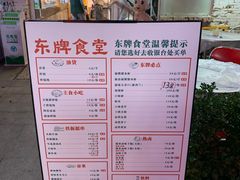 -东排食堂长沙小吃大排档(五一广场店)