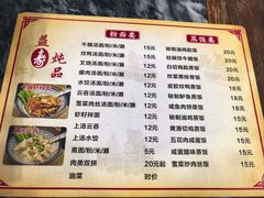 -益寿炖品店