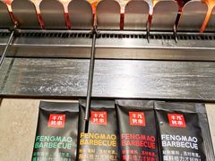 -丰茂烤串(金源店)