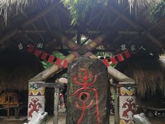 -海南槟榔谷黎苗文化旅游区