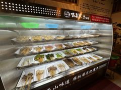 -古真记钵钵鸡(老公园店)