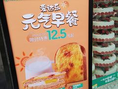 -爱达乐面包生日蛋糕(华油路店)