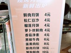 菜单-长发西饼(临顿路店)