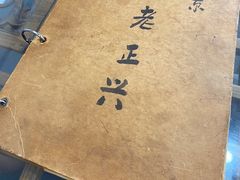 -广迎居老正兴菜馆