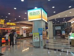 -前海沿·海鲜水饺青岛菜(乐客城店)