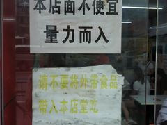 -明呈黄鱼面馆(斜土路店)