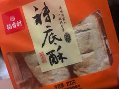 -稻香村(观前街店)