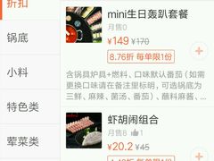 -海底捞火锅(邯郸新世纪中心店)