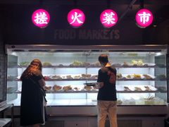 门面-搓火大都会(广安门总店)