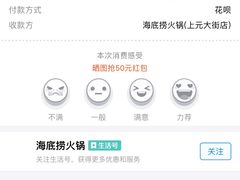 -海底捞火锅(上元大街店)