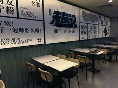 -三姐·老友记·南宁老友粉(朝阳区光华路嘉里中心店)