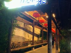 -黎阳老街