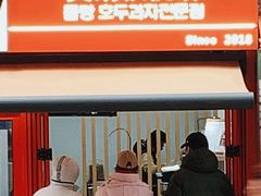 -莫朗核桃饼(虹泉路店)