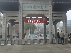 -香积寺