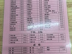 -凡老头米线砂锅(古荡新村西粮站)