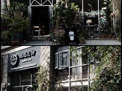 -花十悦·鲜花咖啡餐厅(振业城一期店)