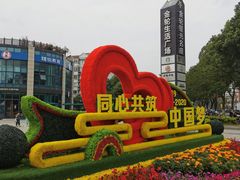 -金轮星光名座生活广场