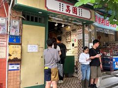 -荔園 LaiYuen