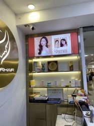 -虫二·专注健康烫染沙龙