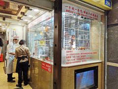 -丽的面家(多宝路店)