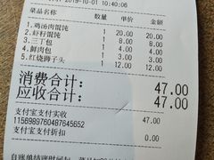 账单-东园小馆·早茶·淮扬小炒(宋夹城店)