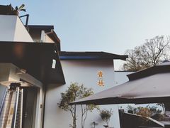 -青桃餐厅