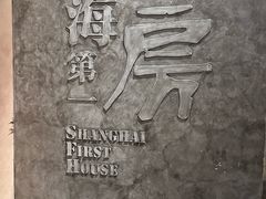 -上海崧泽遗址博物馆