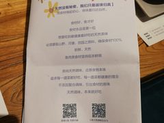 账单-U你·天然调味(南湖总店)