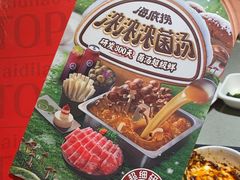 -海底捞火锅(天津SM城市广场店)